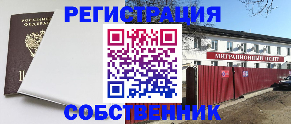 миграционный учет в Новоалександровске